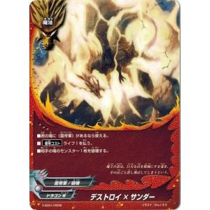 ブシロード バディファイト X-SD01/0001 復活の雷竜 バッツ バッツ