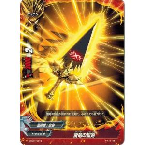 ブシロード バディファイト X-SD01/0001 復活の雷竜 バッツ バッツ