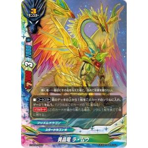 ブシロード バディファイト X-SD02/0003 緑晶竜 ブランデイ バッツ