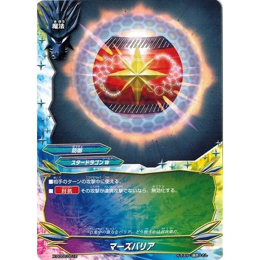 バディファイト X-SD02/0012 マーズバリア バッツ スタートデッキ第2弾 ドラゴンズ・フィ...