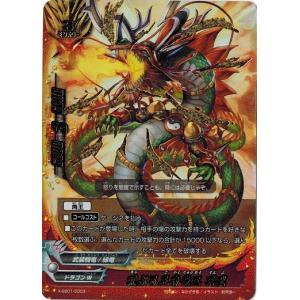 ブシロード バディファイト X-SS01/0036 裂爪 ライジン 「超竜 ブシロード バディファイト X-SS01/0036 裂爪 ライジン 「超竜
