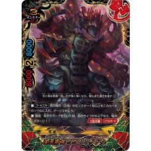 ブシロード バディファイト X-SS01/0032 百鬼将 ヨモツゴズリュウ 「超