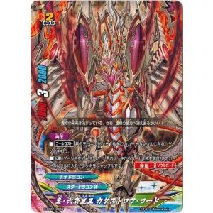 ブシロード バディファイト X-SS01/0006 五角竜拳 輝竜 「超竜五角陣