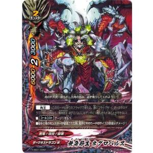 ブシロード バディファイト X-SS01/0032 百鬼将 ヨモツゴズリュウ 「超