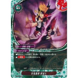 ブシロード バディファイト X-SS01/0032 百鬼将 ヨモツゴズリュウ 「超