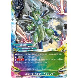 ブシロード バディファイト X-SS02/0001 英雄竜 ジャックナイフ