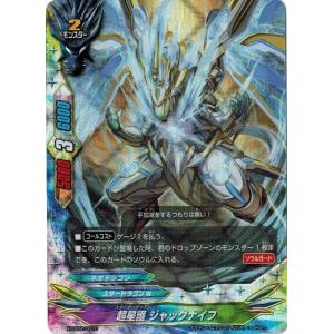 ブシロード バディファイト X-SS02/0026 煉獄騎士団を束ねし者