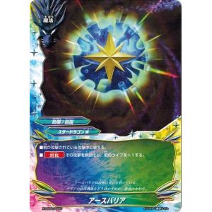 ブシロード バディファイト X-SS02/0021 プロトバリア 「レディアント