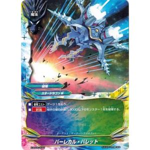 ブシロード バディファイト X-SS02/0035 煉獄騎士団団長 ディ ブシロード バディファイト X-SS02/0035 煉獄騎士団団長 ディ