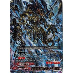 バディファイト 煉獄騎士団団長ディミオスソード・ドラゴン\"Re:B\" 3枚セット 煉獄騎士団団長 ディミオスソード・ドラゴン“Re：B” カード情報