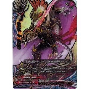 ブシロード バディファイト D/0001 終焉魔王 キョウヤ (ガチレア