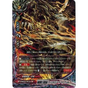 ブシロード バディファイト X-SS02/0035 煉獄騎士団団長 ディ
