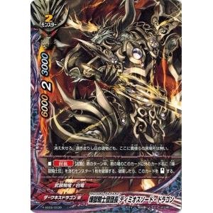 ブシロード バディファイト X-SS02/0026 煉獄騎士団を束ねし者