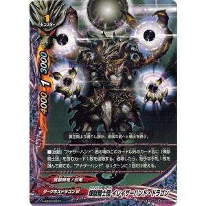 バディファイト 煉獄騎士団団長 ディミオスソード・ドラゴン 究極レア ブシロード バディファイト X-SS02/0035 煉獄騎士団団長 ディミオス