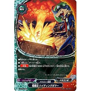 ブシロード バディファイト X-SS03/0011 ドラゴンワールド 5WORLD