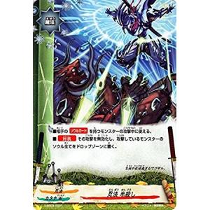 ブシロード バディファイト X-SS03/0001 暴嵐の魔王竜 バッツ 5WORLD