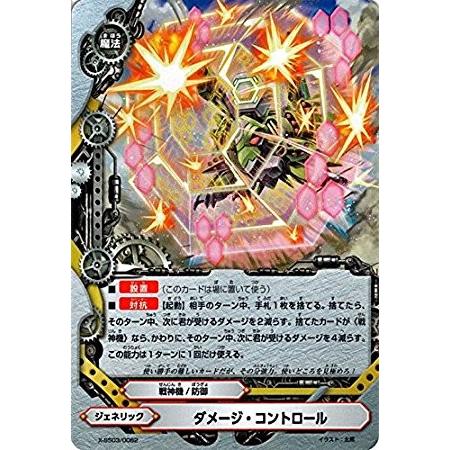 バディファイト X-SS03/0062 ダメージ・コントロール 5WORLD BUILD MASTE...