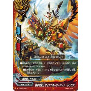 ブシロード バディファイト X2-SP/0027 迅雷騎士団 奮起のハルバード