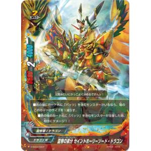 ヴァンガード DZ-TB01/BR05 竜騎士 ピサロ (BR バディレア