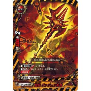 ブシロード バディファイト X-SS04/0038 C・ゾディアック 雷帝軍VS