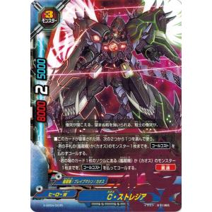 ブシロード カードファイト!! ヴァンガード DZ-SS04/GCR14