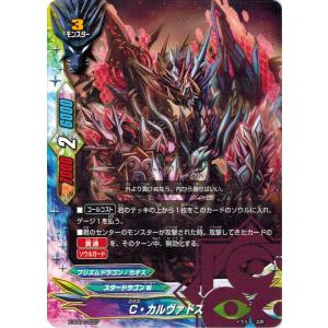 ブシロード バディファイト X-SS04/0038 C・ゾディアック 雷帝軍