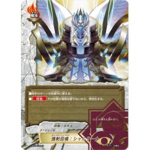 バディファイト S-SP04/S002 凶乱魔神竜 ヴァニティ・刻