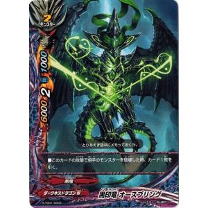ブシロード バディファイト X-TD01/0001 宣告の黒死竜