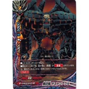 ブシロード バディファイト X-TD01/0001 宣告の黒死竜 アビゲール
