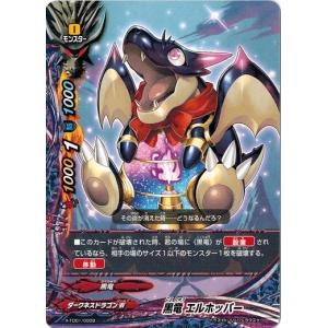 ブシロード バディファイト X-TD01/0001 宣告の黒死竜 アビゲール
