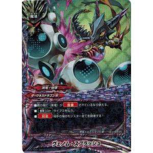 ブシロード バディファイト X-TD01/0001 宣告の黒死竜 アビゲール