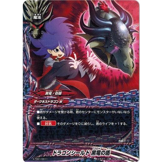 バディファイト X-TD01/0011 ドラゴンシールド 黒竜の盾 ゼツメイノ黒竜
