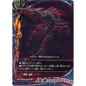 ブシロード バディファイト X-TD01/0001 宣告の黒死竜 アビゲール