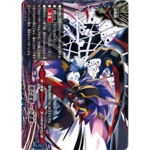 ブシロード バディファイト X-TD01/0006 黒印竜 デュランディ