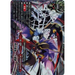 ブシロード バディファイト X-TD01/0001 宣告の黒死竜 アビゲール