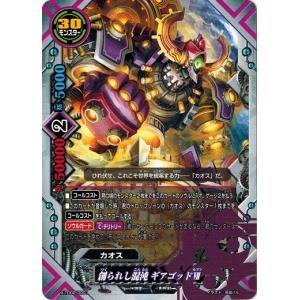バディファイト　終点　ガチレア仕様 ブシロード バディファイト X-UB02/SS001 暦級五番艦 サツキ