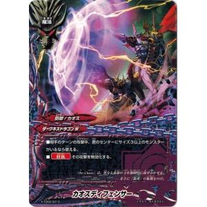 バディファイト　終点　ガチレア仕様 ブシロード バディファイト X-TD02/0001 創られし混沌