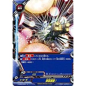 カードファイト!! ヴァンガード ヴァンガード モンスターストライク