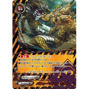 ブシロード バディファイト X-CBT02/0060 群鬼 黄泉軍 (上) 最凶バッツ