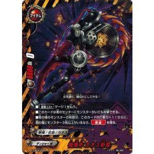 ブシロード バディファイト X-BT03/0079 厳正獣 ガディアス (並 ブシロード バディファイト X-BT03/0079 厳正獣 ガディアス (並