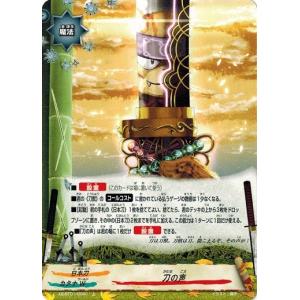 ブシロード バディファイト X2-BT01/0027 漢気の拳王 バーンノヴァ