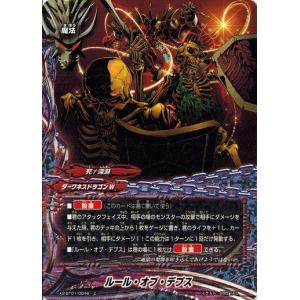 ブシロード バディファイト D/0001 終焉魔王 キョウヤ (ガチレア