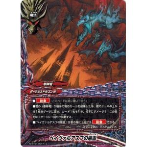 ブシロード バディファイト X2-BT01/0044 魔王の鎧 (上) 伝説バディ大