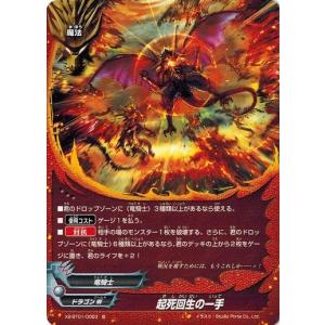 ブシロード バディファイト X2-BT01/0006 超太陽神竜 バルソレイユ