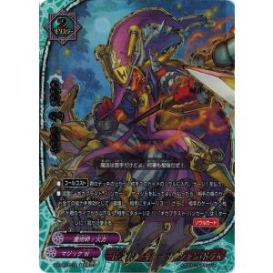 ブシロード バディファイト X2-SP/0022 バル、がんバル！ (超ガチレア