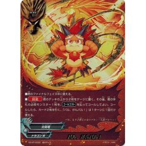 ブシロード バディファイト X2-SP/0005 不抜の影王 ムクロ (超