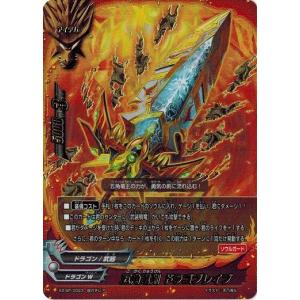 ブシロード バディファイト X2-SP/0027 迅雷騎士団 奮起のハルバード