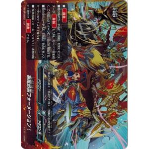 ブシロード バディファイト X2-SP/0005 不抜の影王 ムクロ (超ガチG