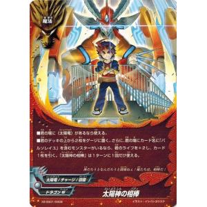 ブシロード バディファイト X2-SS01/0004 バルソレイユ “ジ・エンド