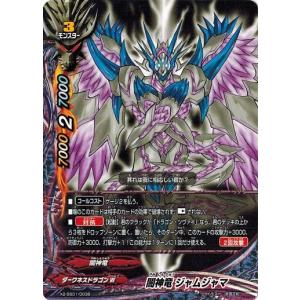 ブシロード バディファイト X-BT01/BR03 黒き太陽の魔竜神 ガエン